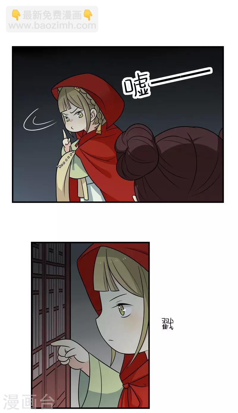 第81话 真相浮出水面-第84话