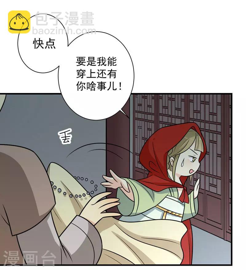 第81话 真相浮出水面-第84话