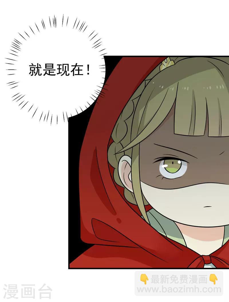 第81话 真相浮出水面-第84话