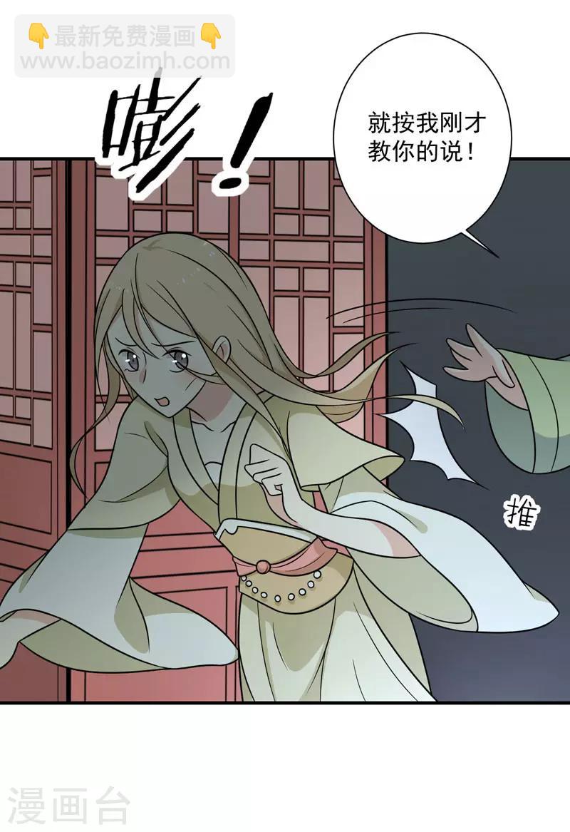 第81话 真相浮出水面-第84话