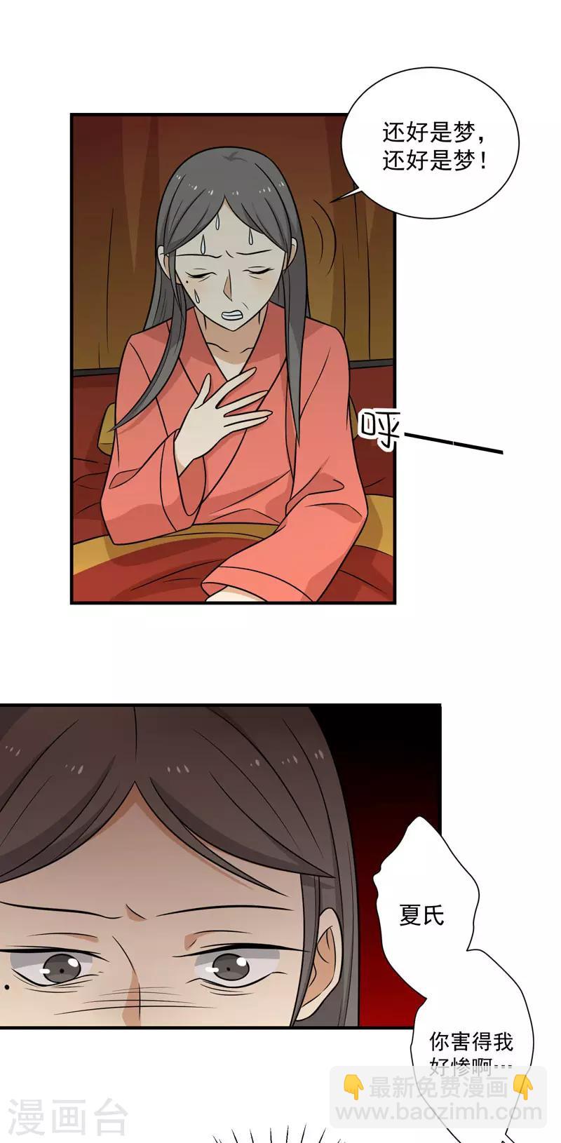 第81话 真相浮出水面-第84话