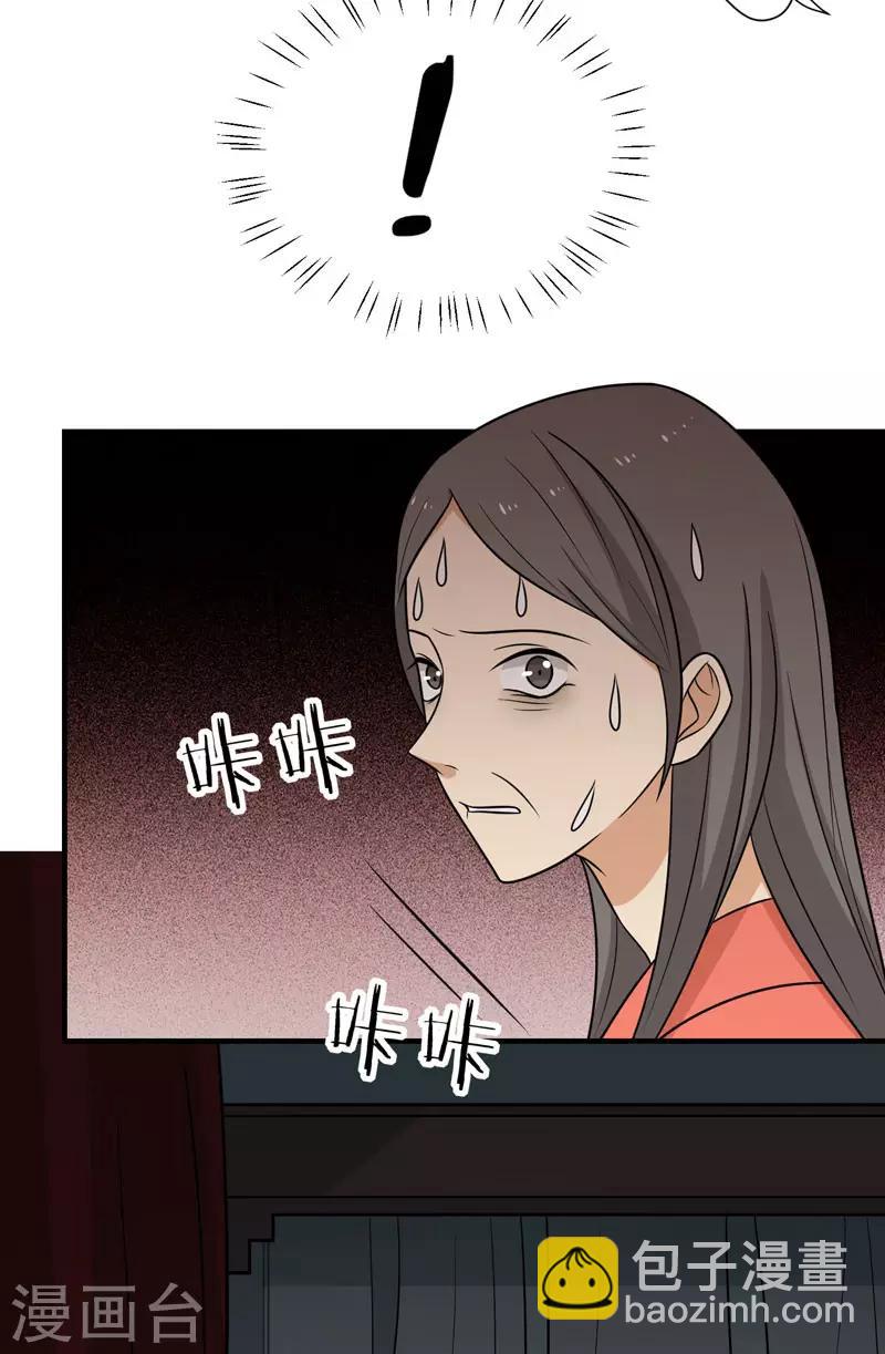 第81话 真相浮出水面-第84话