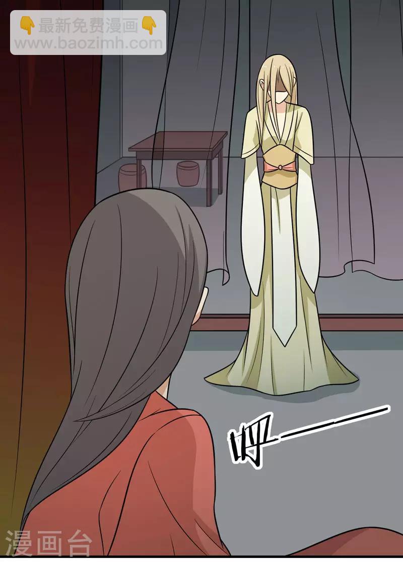 第81话 真相浮出水面-第84话