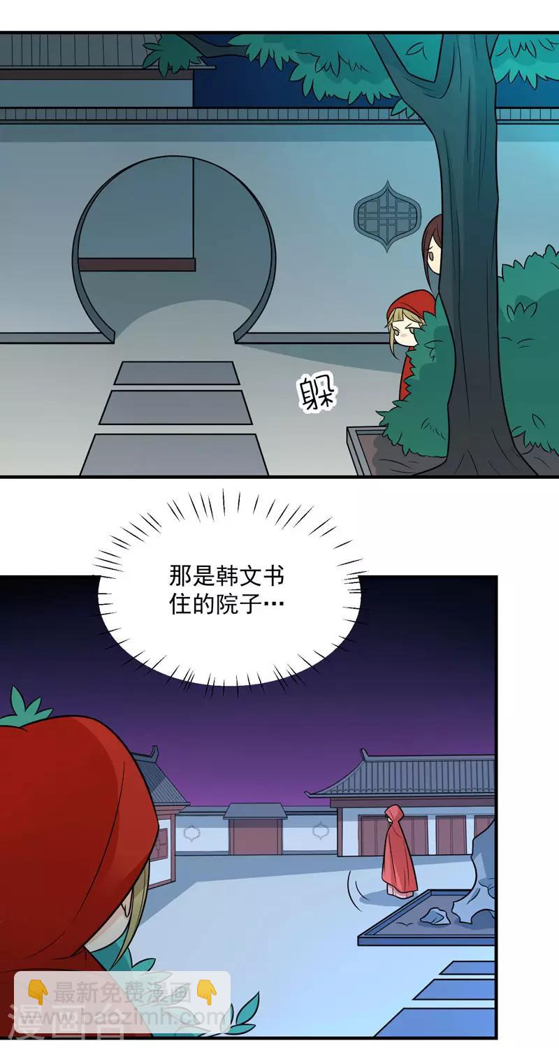 第81话 真相浮出水面-第84话