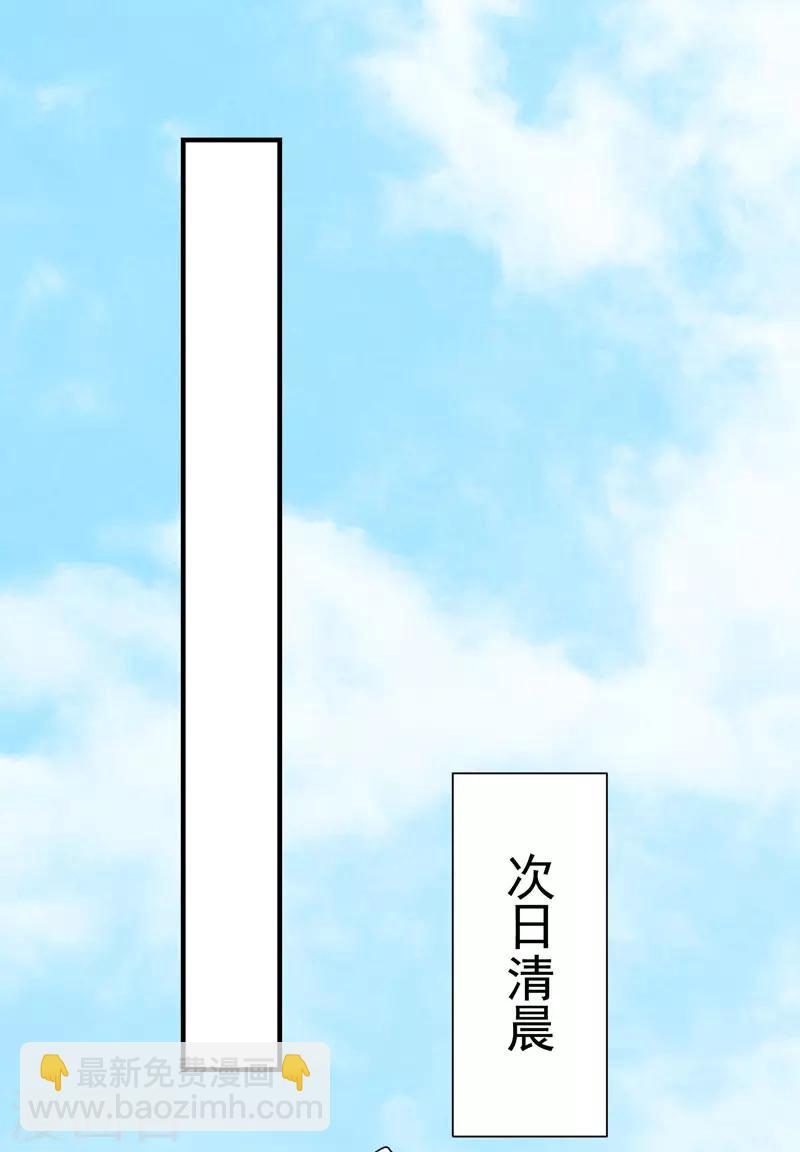 第81话 真相浮出水面-第84话