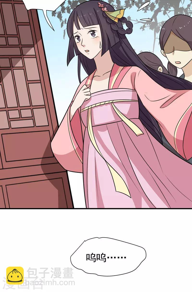 第81话 真相浮出水面-第84话