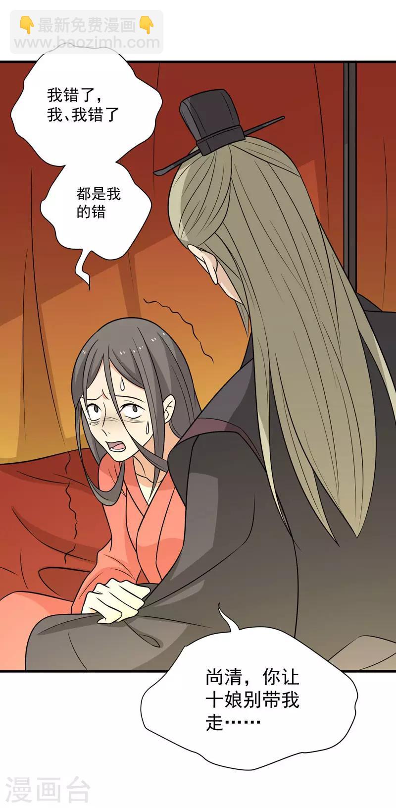 第81话 真相浮出水面-第84话