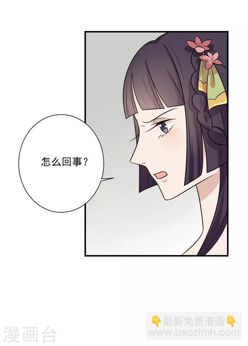 第81话 真相浮出水面-第84话