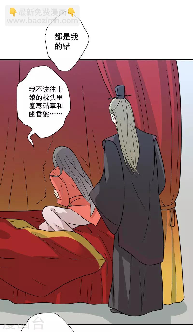 第81话 真相浮出水面-第84话