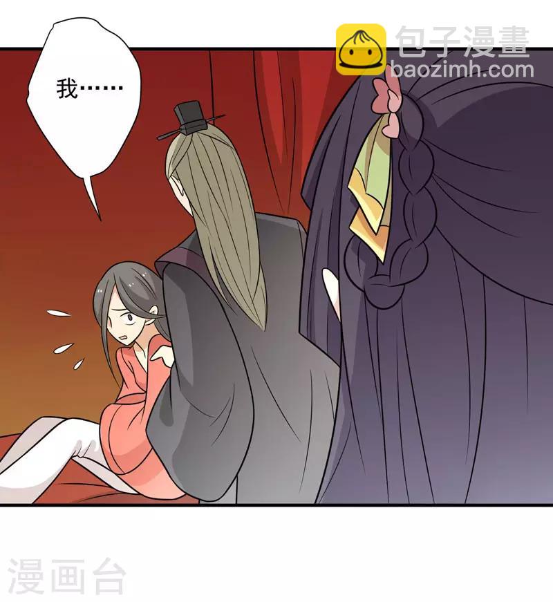 第81话 真相浮出水面-第84话