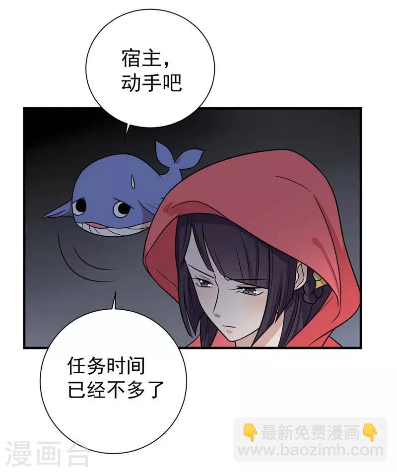 第81话 真相浮出水面-第84话