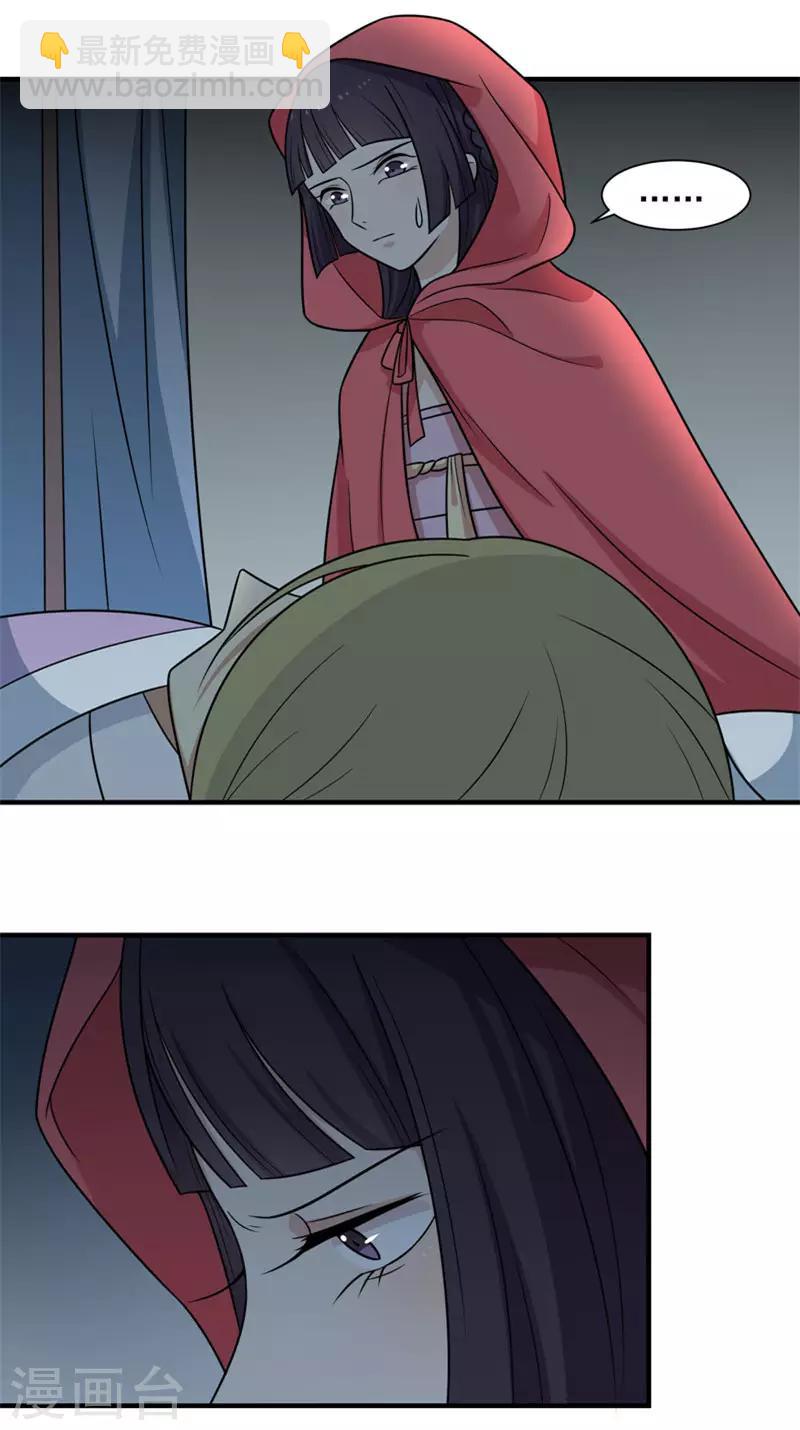 第81话 真相浮出水面-第84话