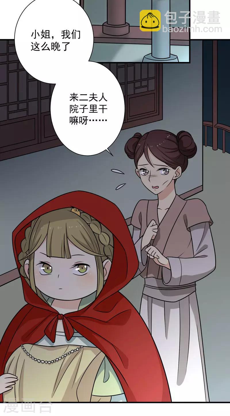 第81话 真相浮出水面-第84话