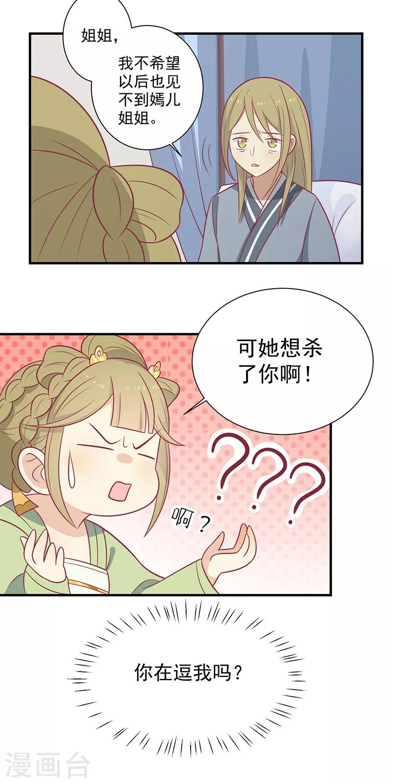 第83话 可怕的金手指-第86话