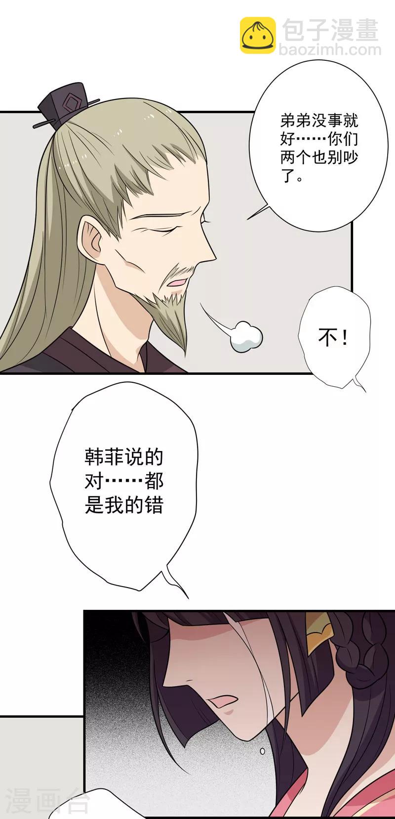 第83话 可怕的金手指-第86话