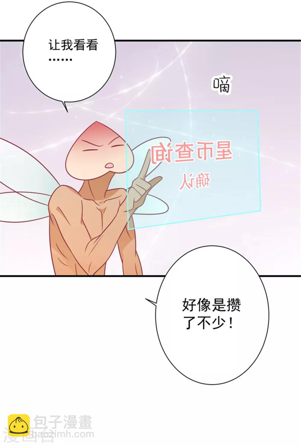 第85话 我不要XXXXL的婚服-第88话