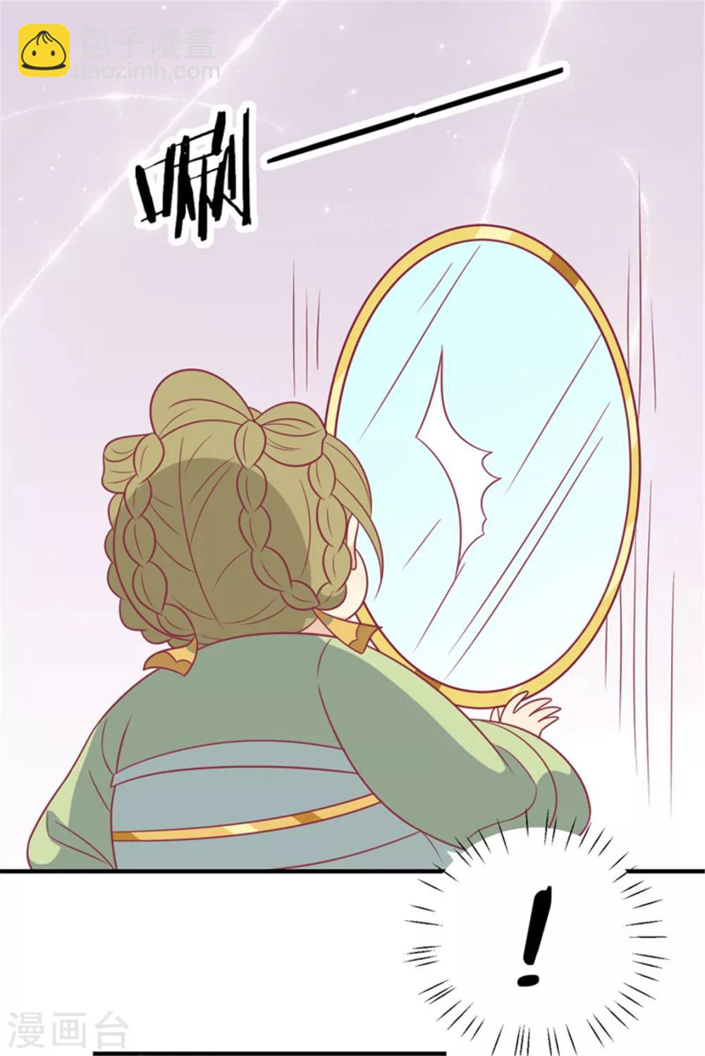 第85话 我不要XXXXL的婚服-第88话