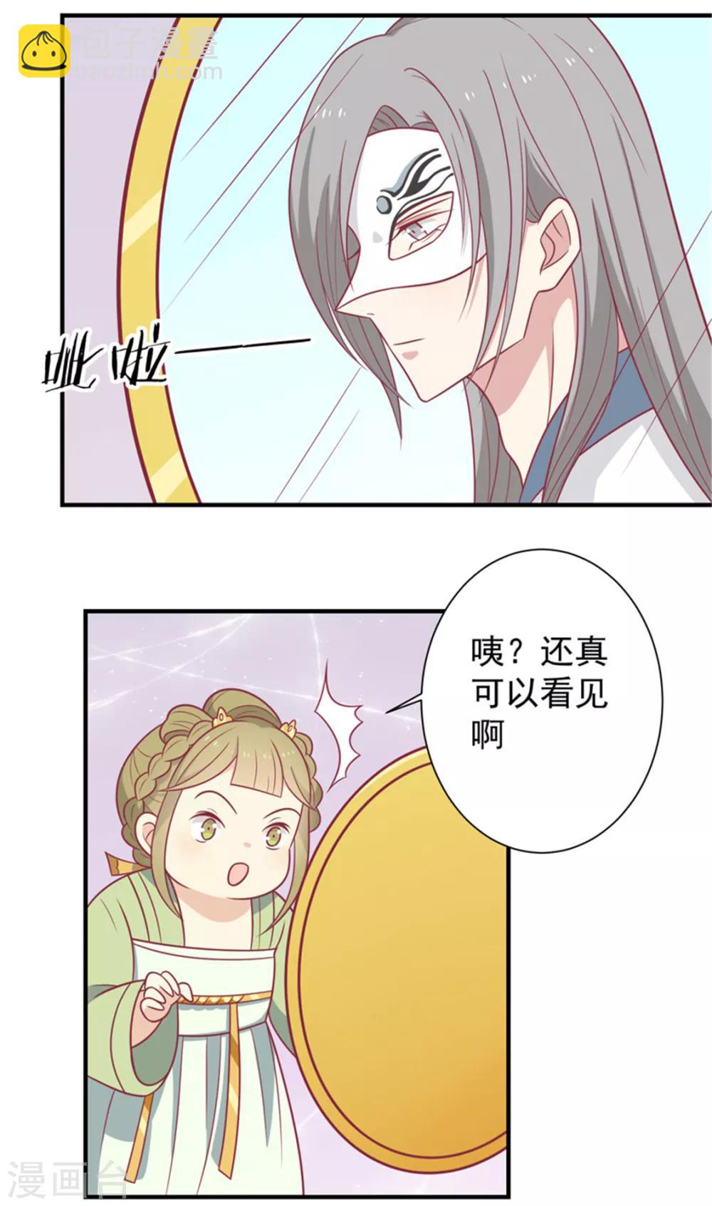 第85话 我不要XXXXL的婚服-第88话