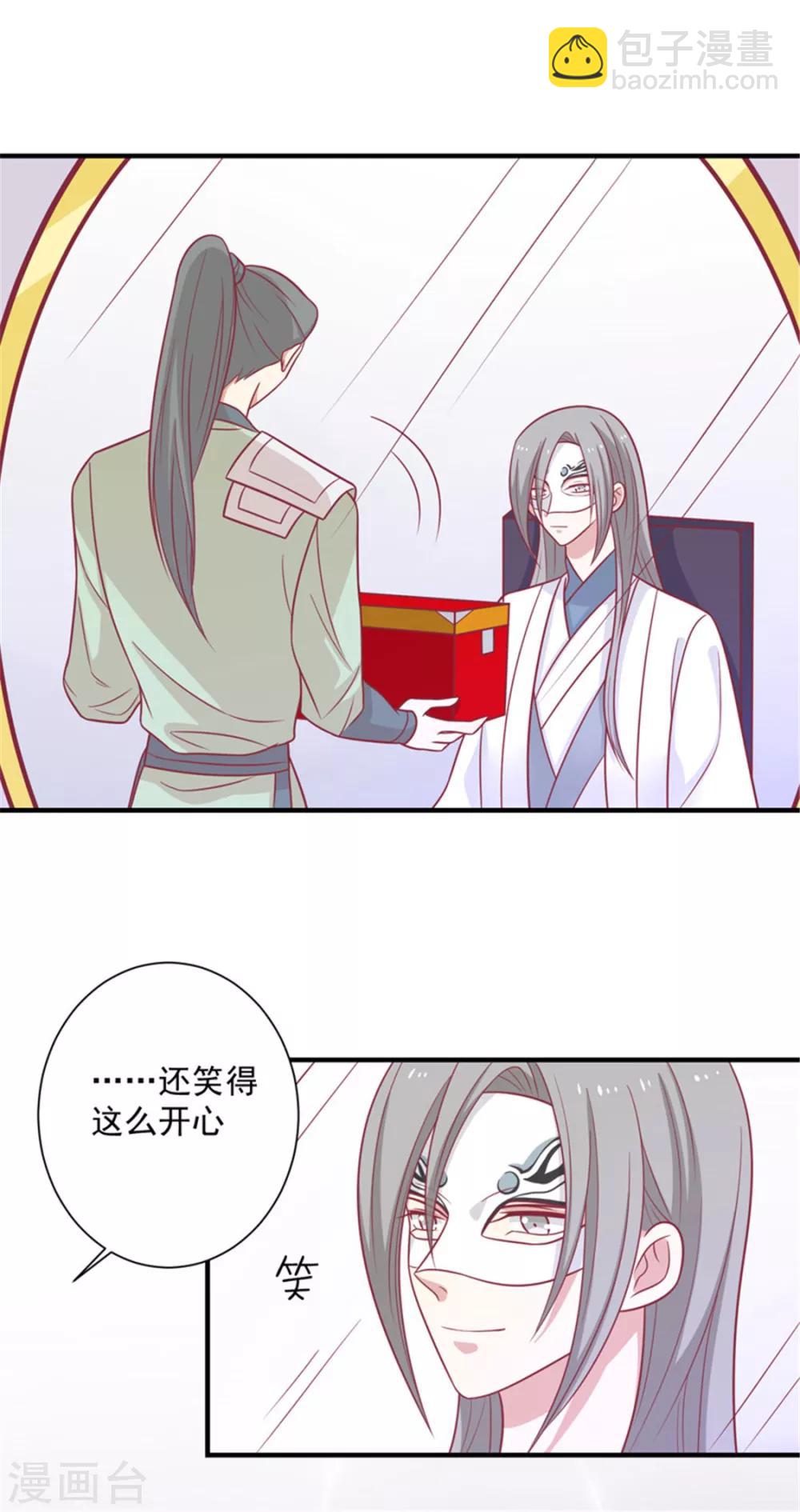 第85话 我不要XXXXL的婚服-第88话