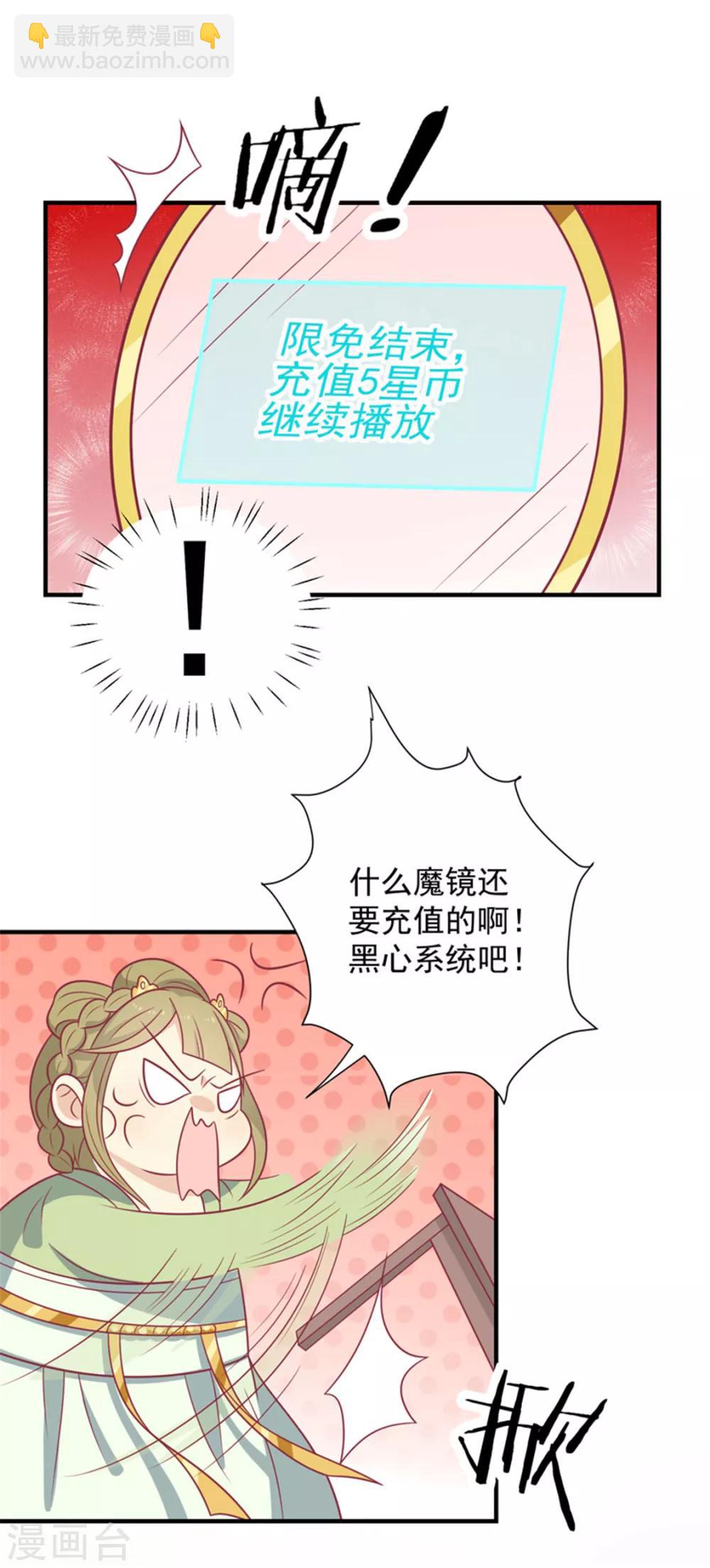 第85话 我不要XXXXL的婚服-第88话