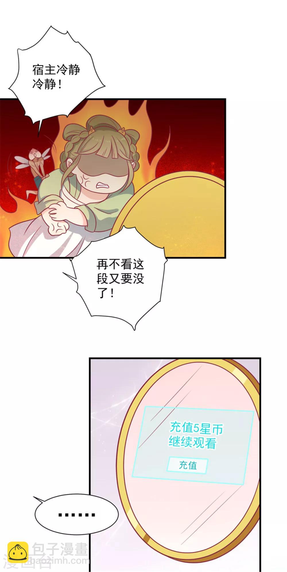 第85话 我不要XXXXL的婚服-第88话