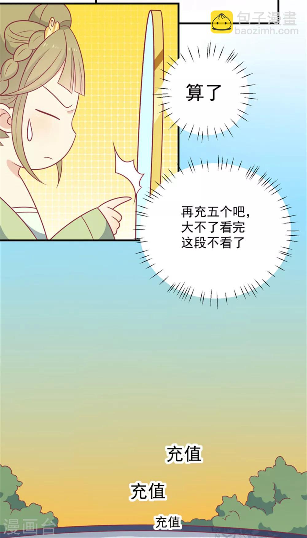 第85话 我不要XXXXL的婚服-第88话