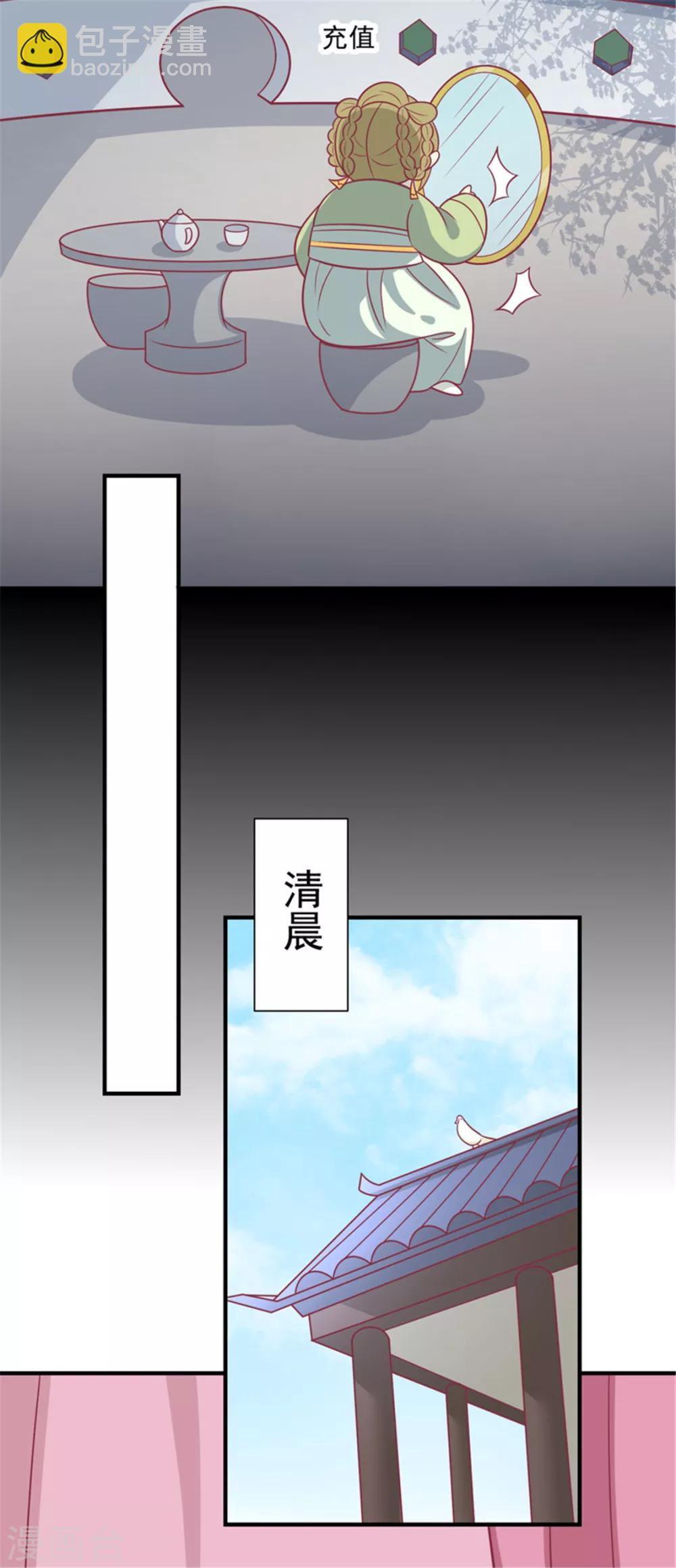 第85话 我不要XXXXL的婚服-第88话