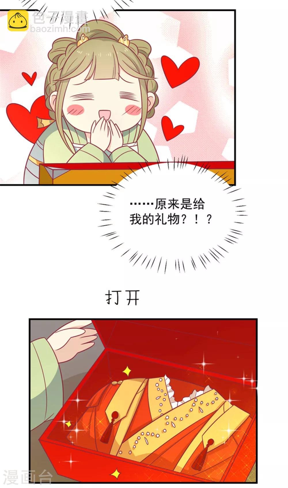 第85话 我不要XXXXL的婚服-第88话