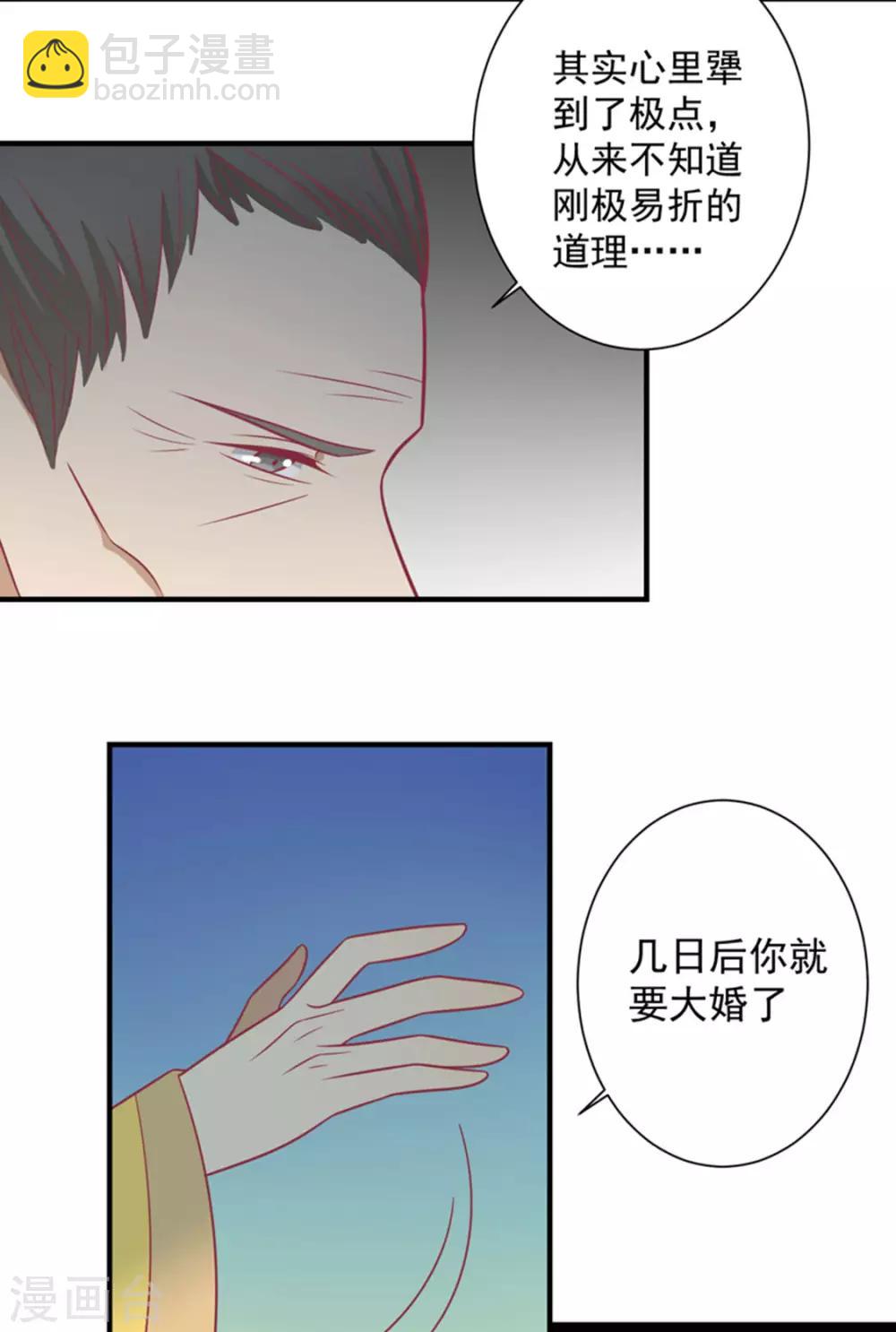 第87话 胖胖被退婚了(1/2)-第90话