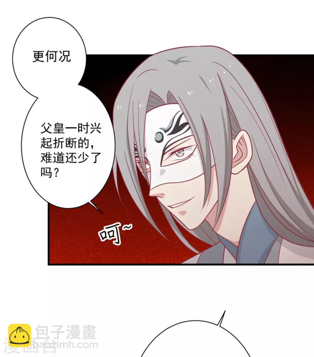 第87话 胖胖被退婚了(1/2)-第90话