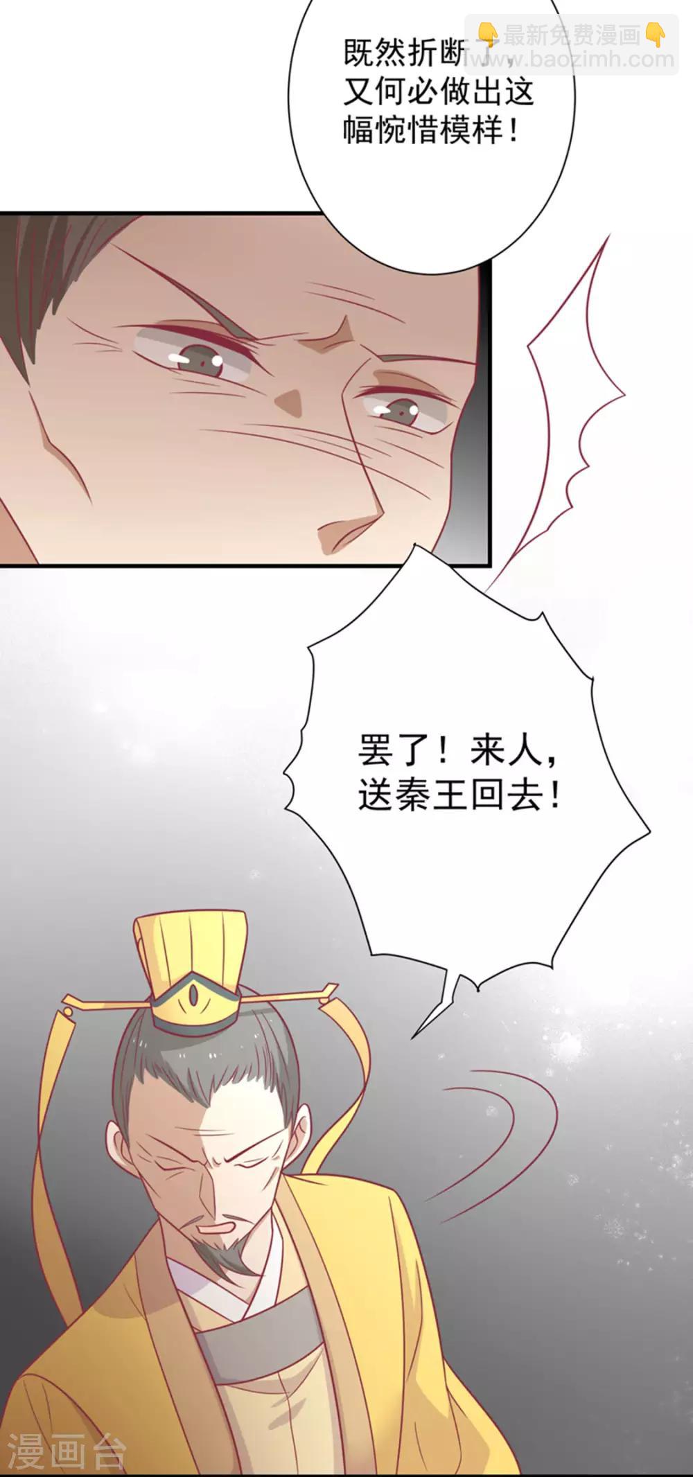 第87话 胖胖被退婚了(1/2)-第90话