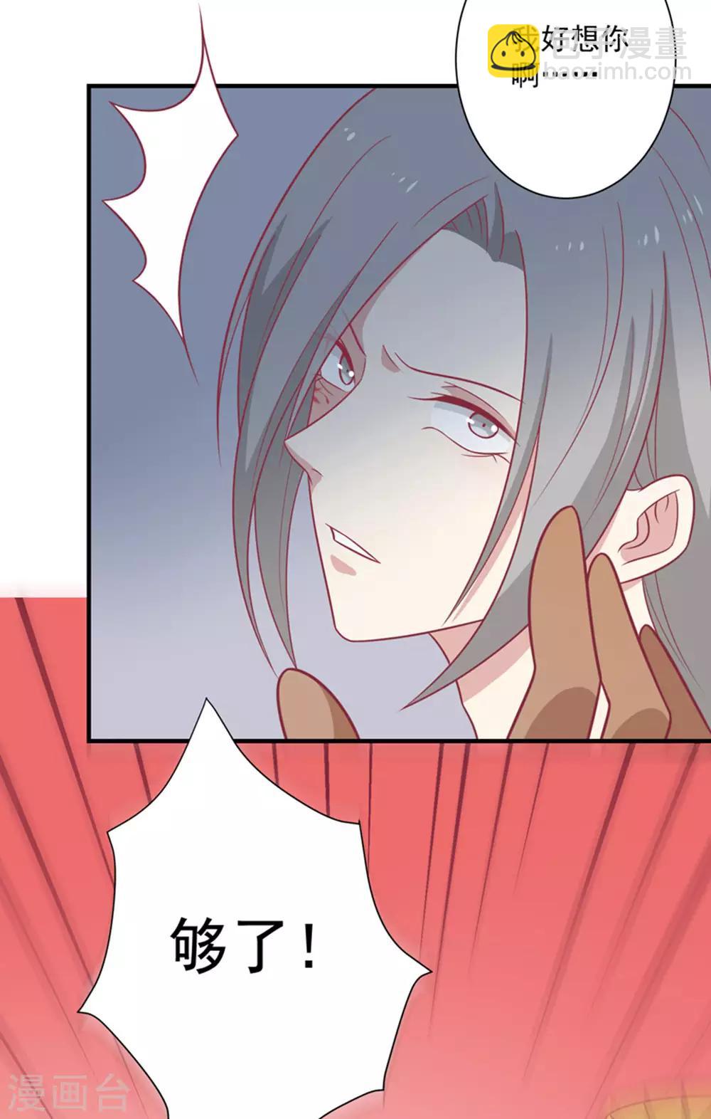 第87话 胖胖被退婚了(1/2)-第90话