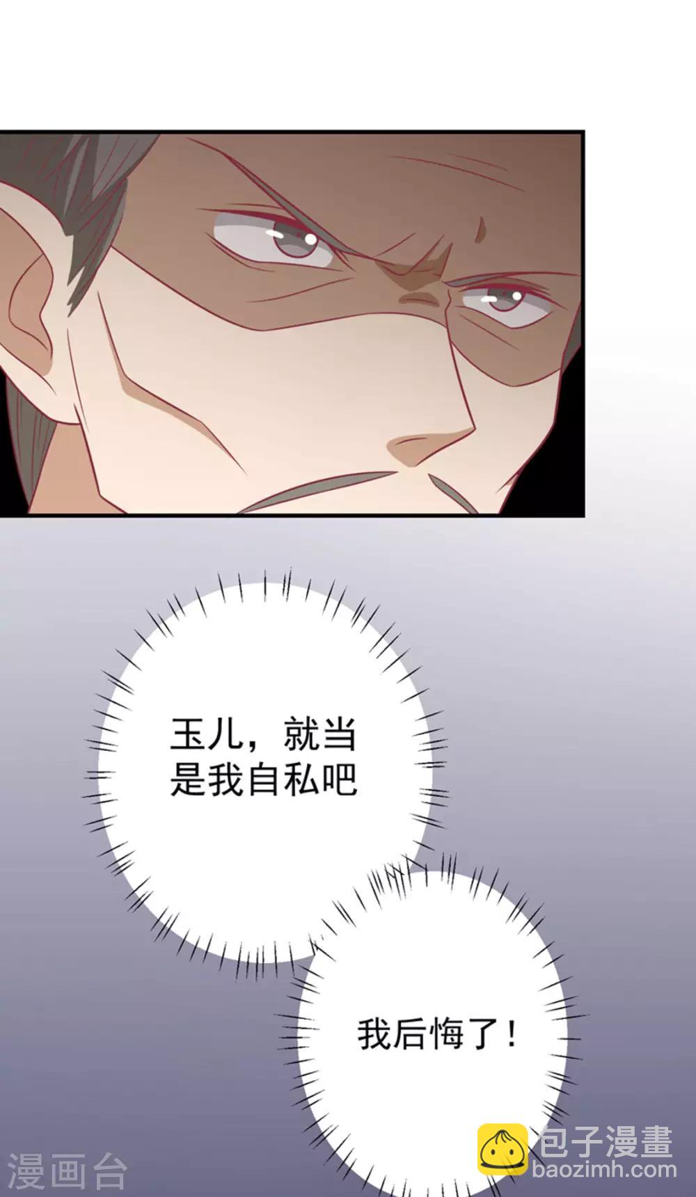 第87话 胖胖被退婚了(1/2)-第90话