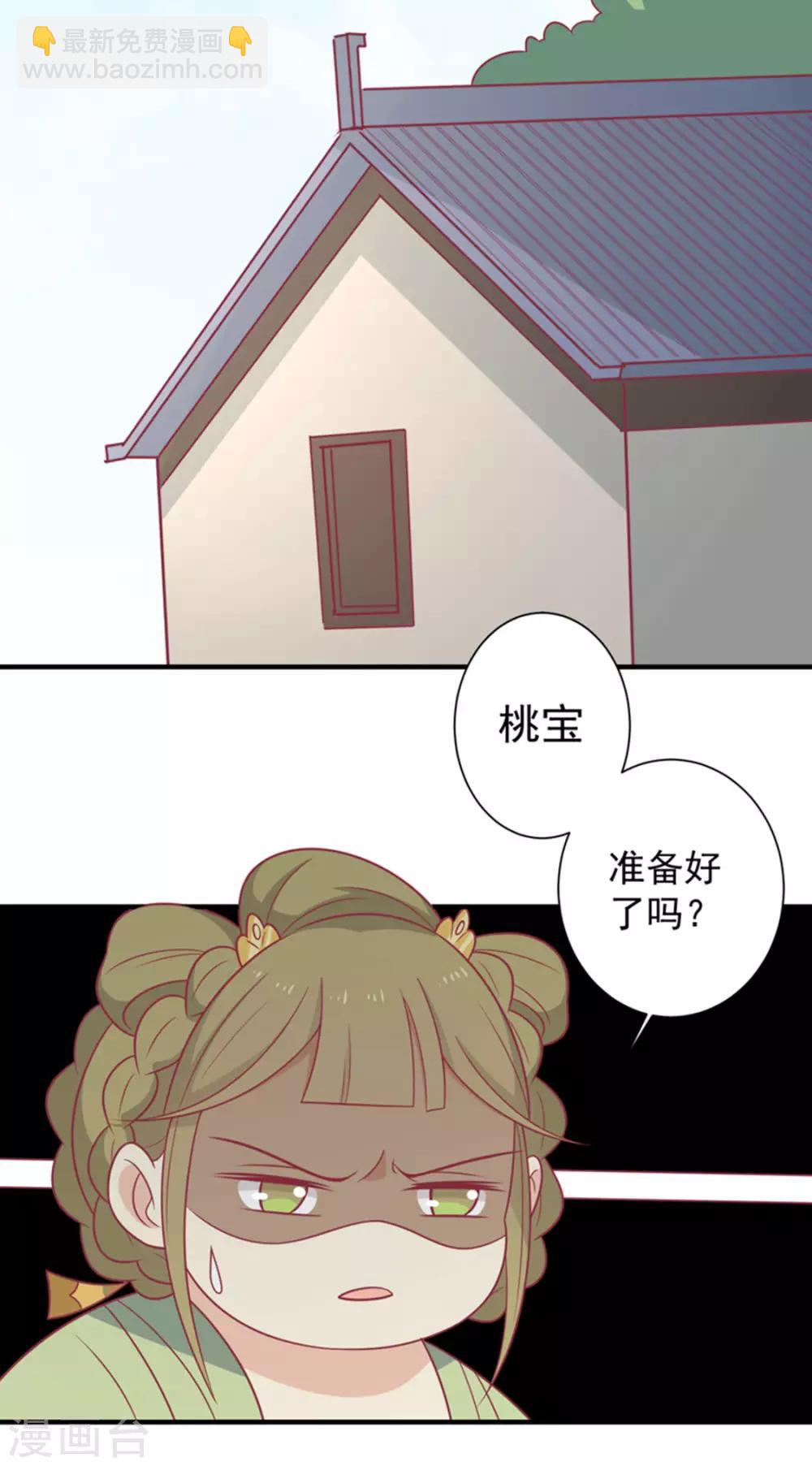 第87话 胖胖被退婚了(1/2)-第90话