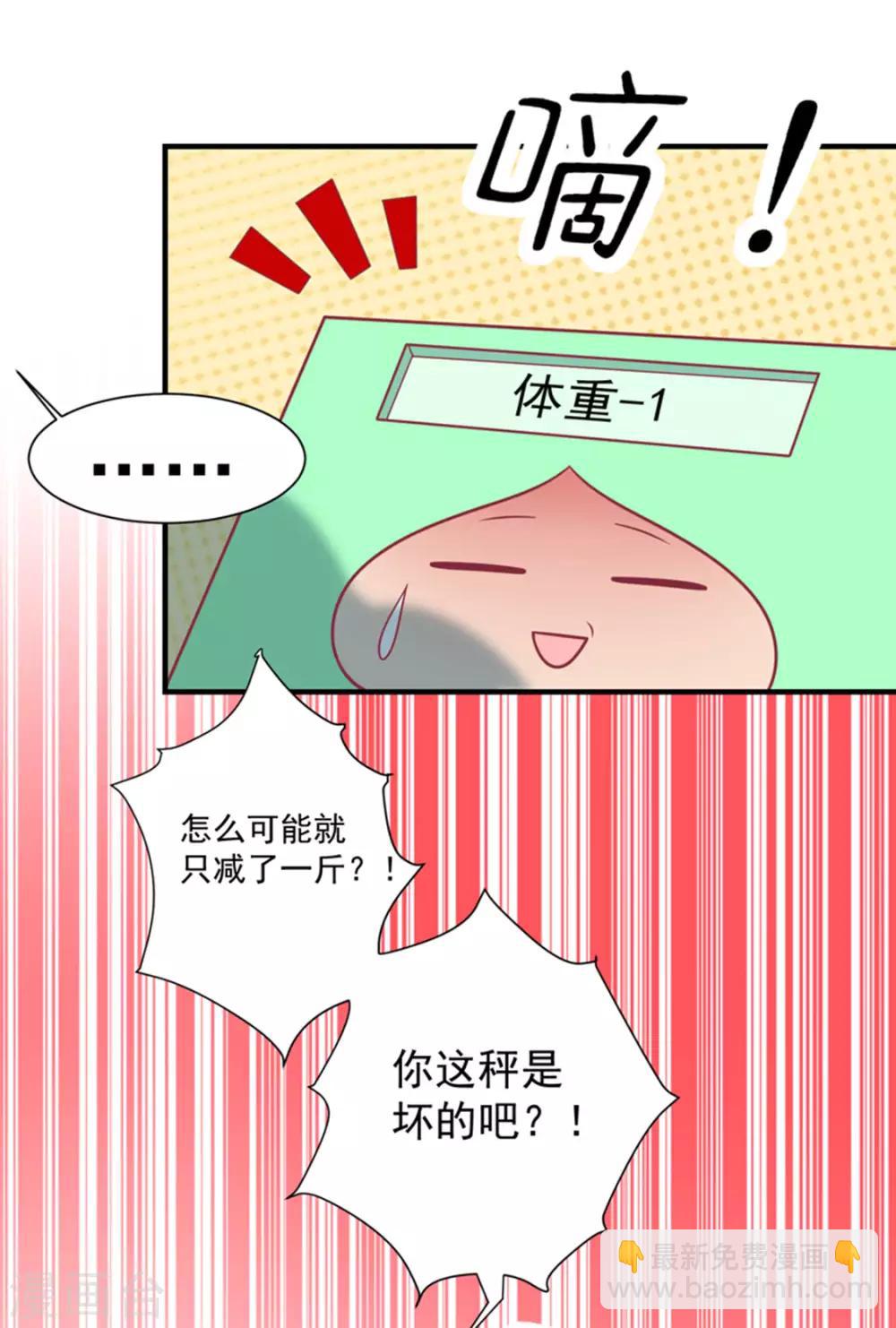 第87话 胖胖被退婚了(1/2)-第90话