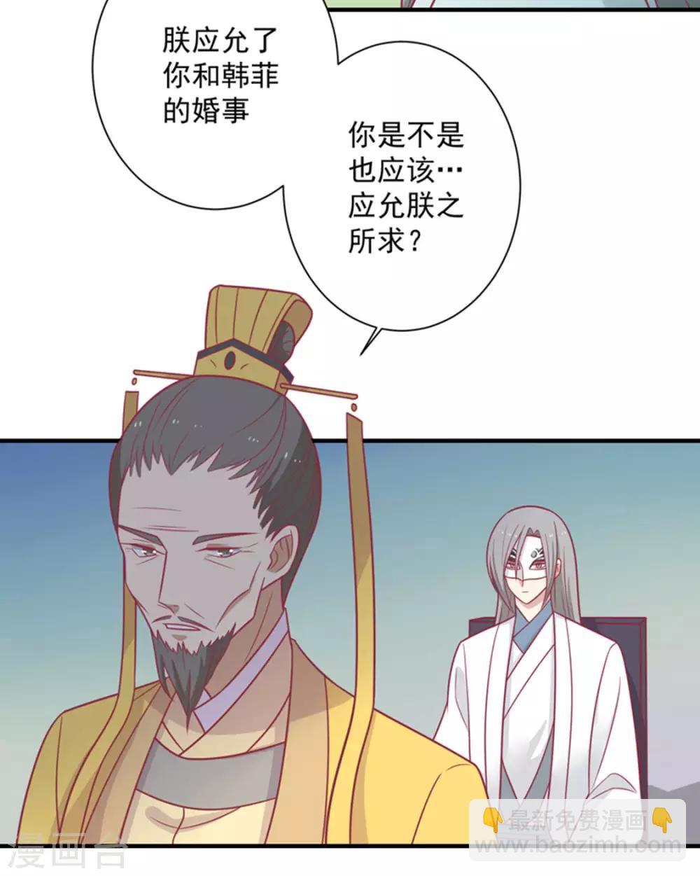 第87话 胖胖被退婚了(1/2)-第90话