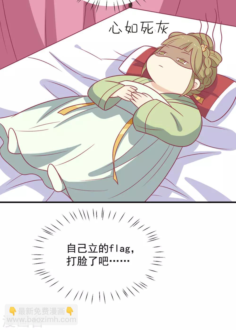 第87话 胖胖被退婚了(1/2)-第90话