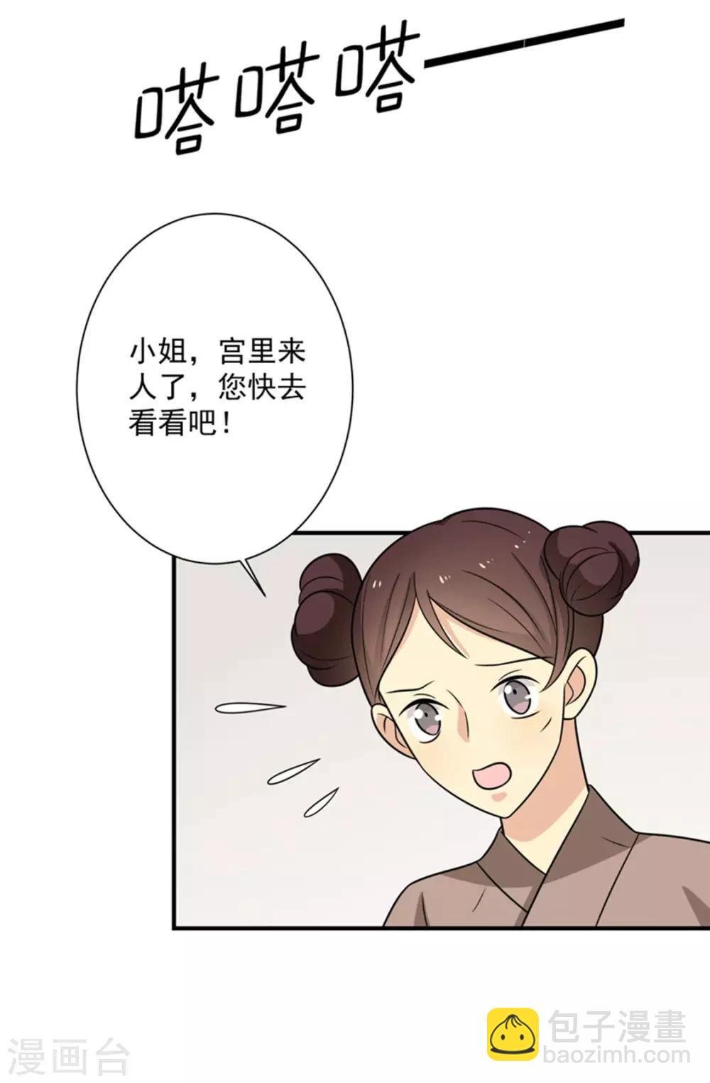 第87话 胖胖被退婚了(1/2)-第90话