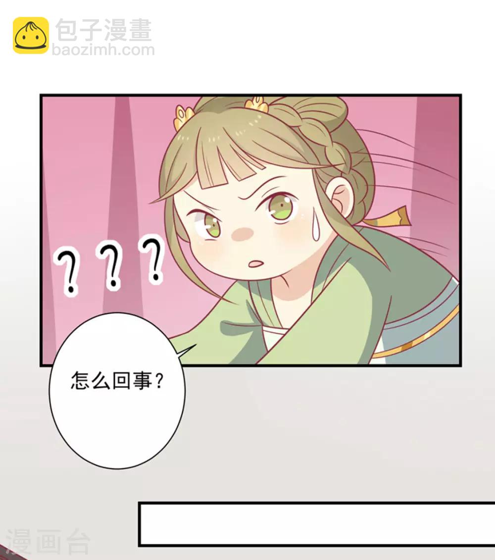 第87话 胖胖被退婚了(1/2)-第90话