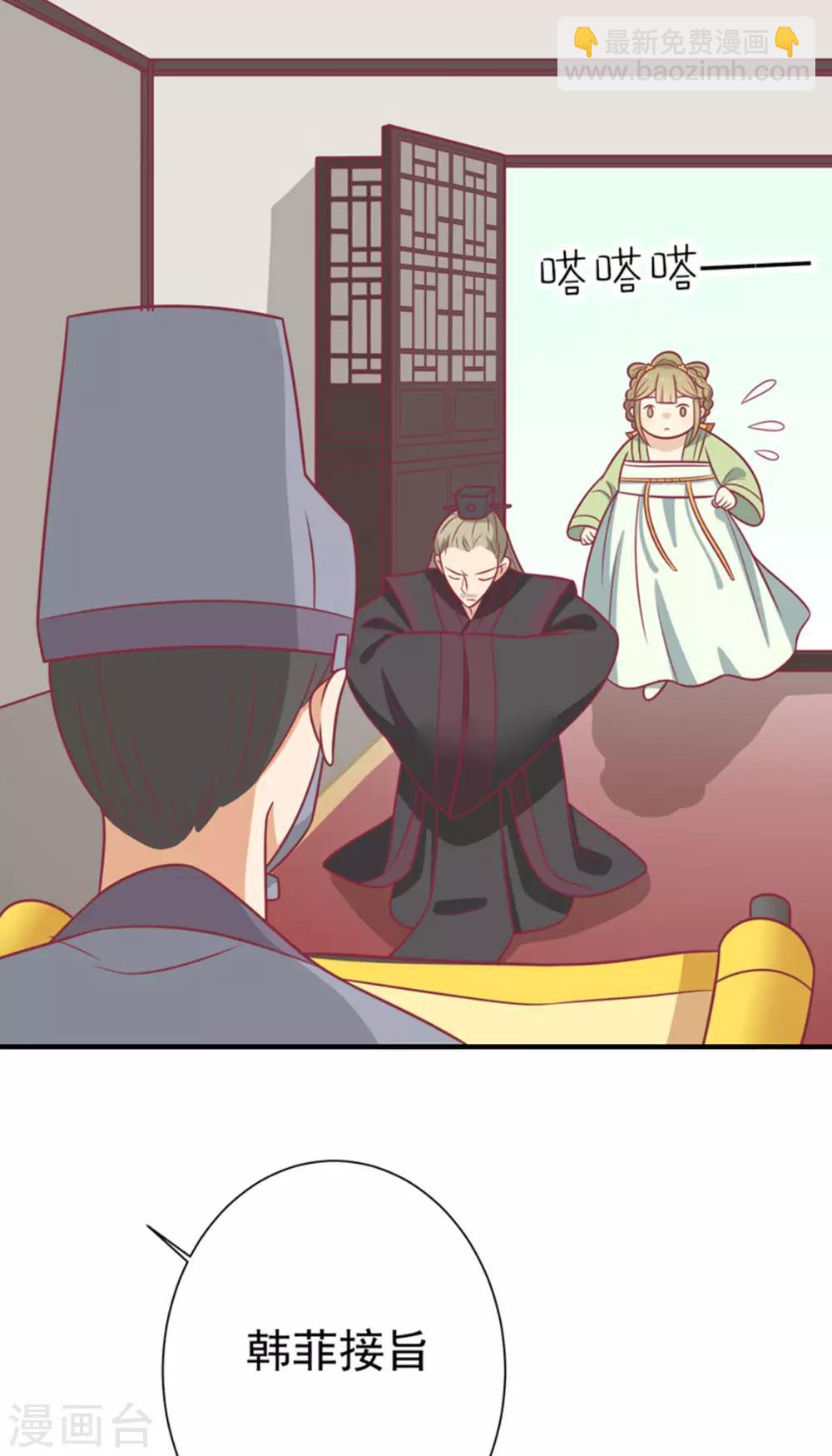 第87话 胖胖被退婚了(1/2)-第90话