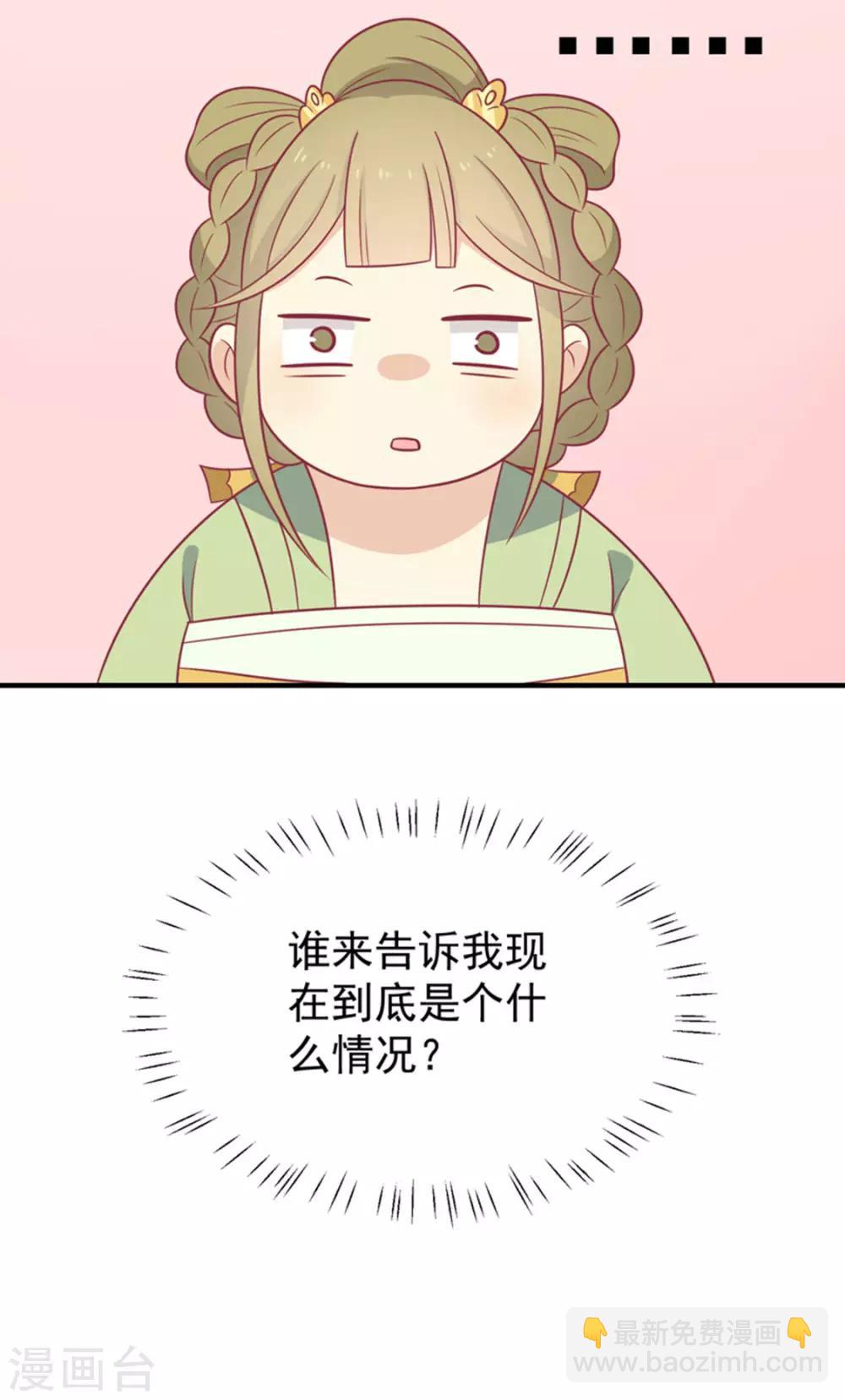 第87话 胖胖被退婚了(1/2)-第90话