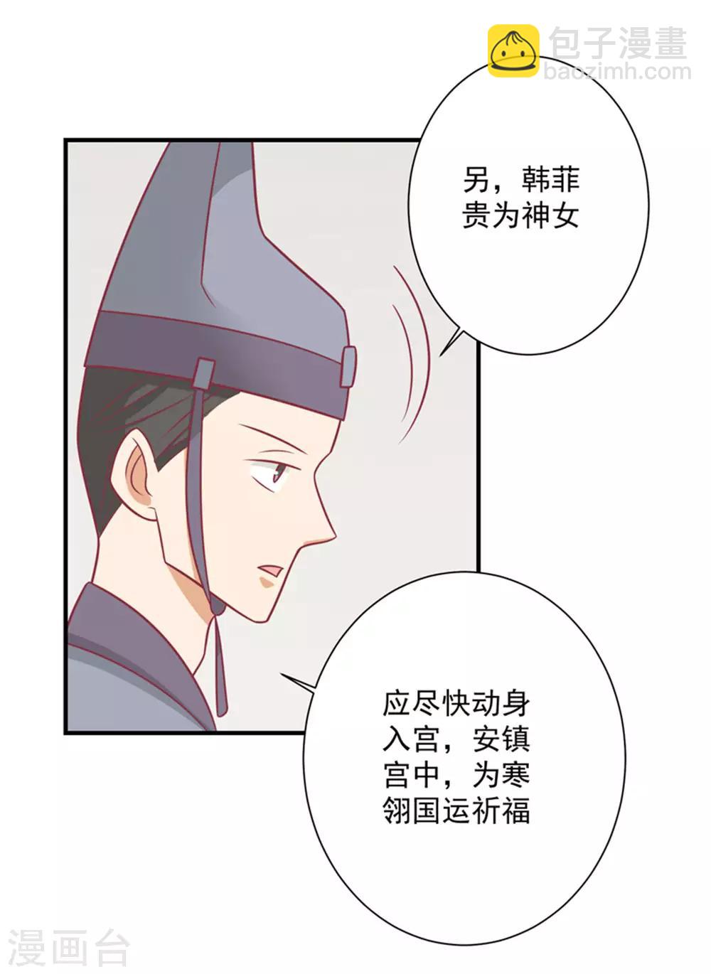 第87话 胖胖被退婚了(1/2)-第90话