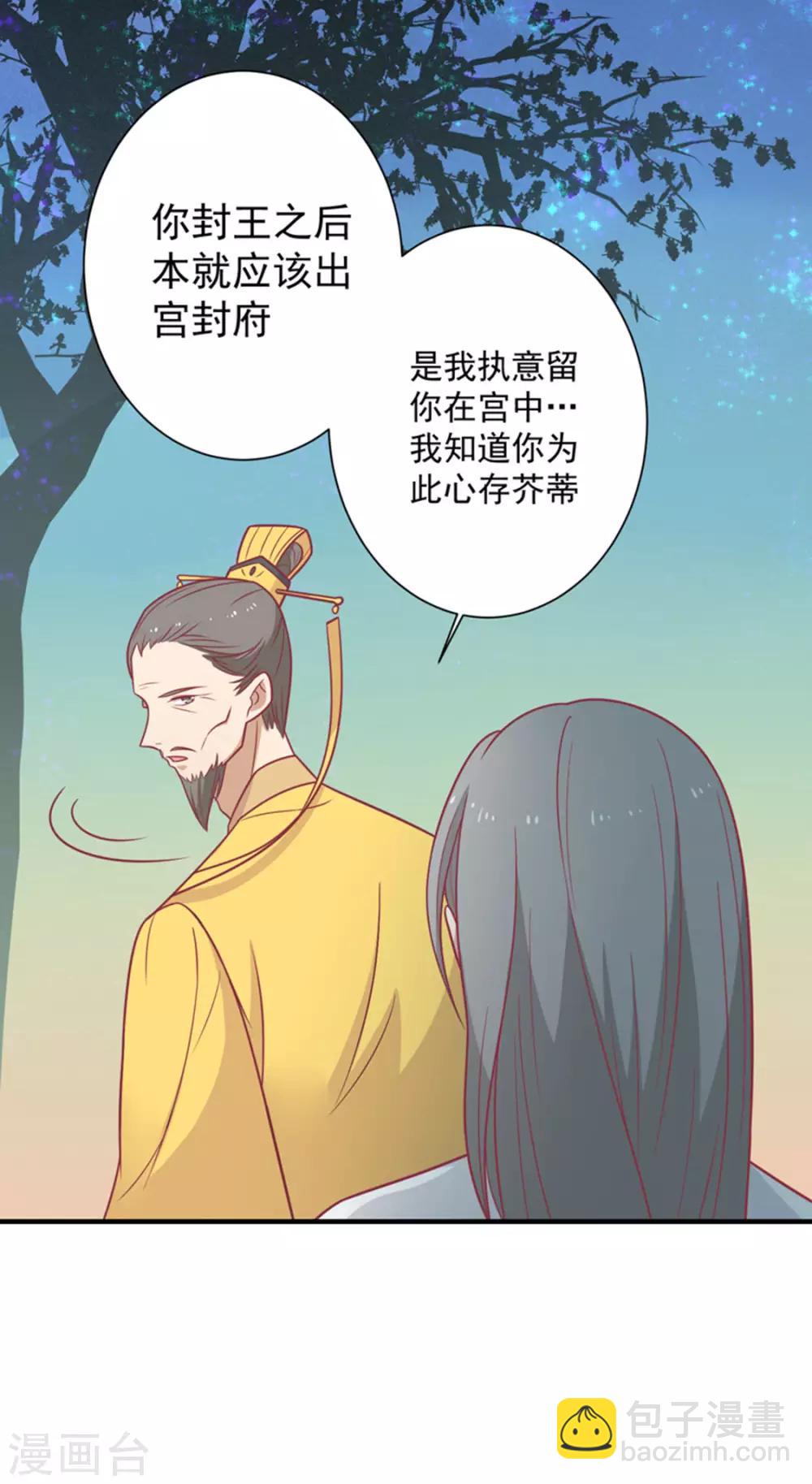 第87话 胖胖被退婚了(1/2)-第90话