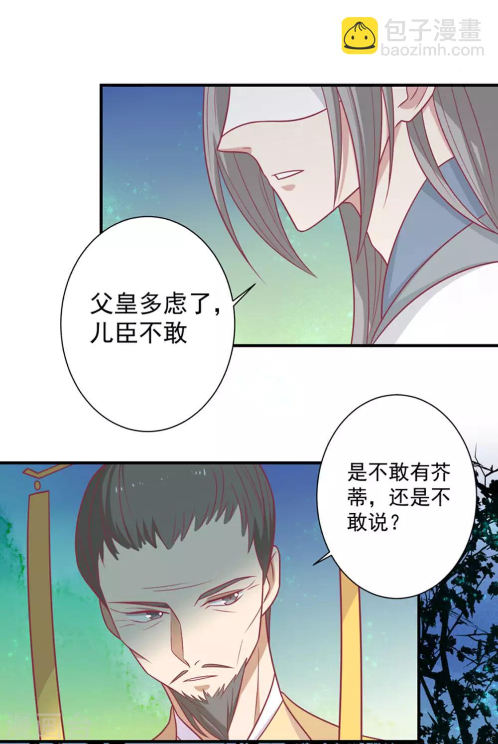 第87话 胖胖被退婚了(1/2)-第90话