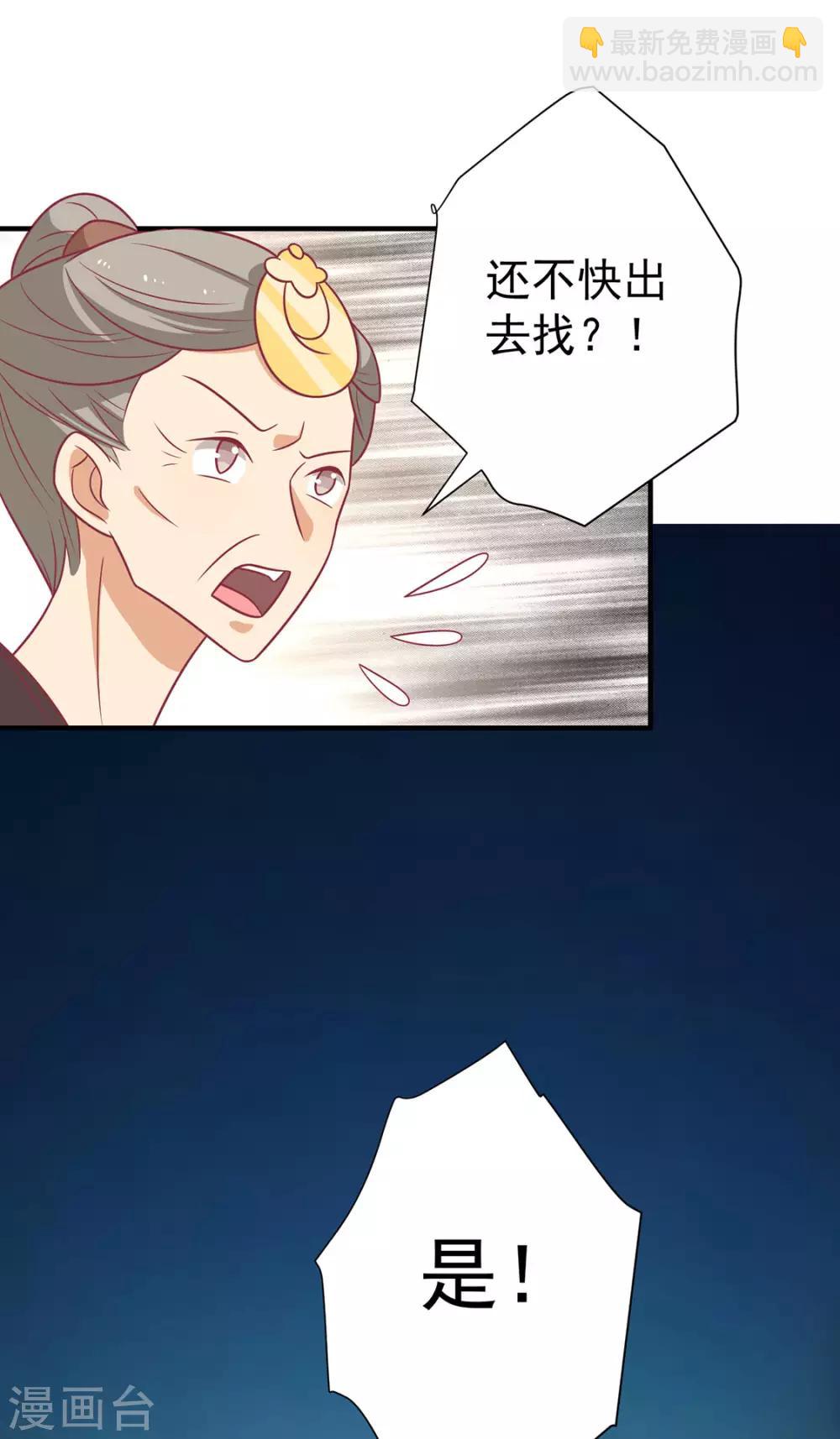 第89话 胖胖出柜了(1/2)-第92话