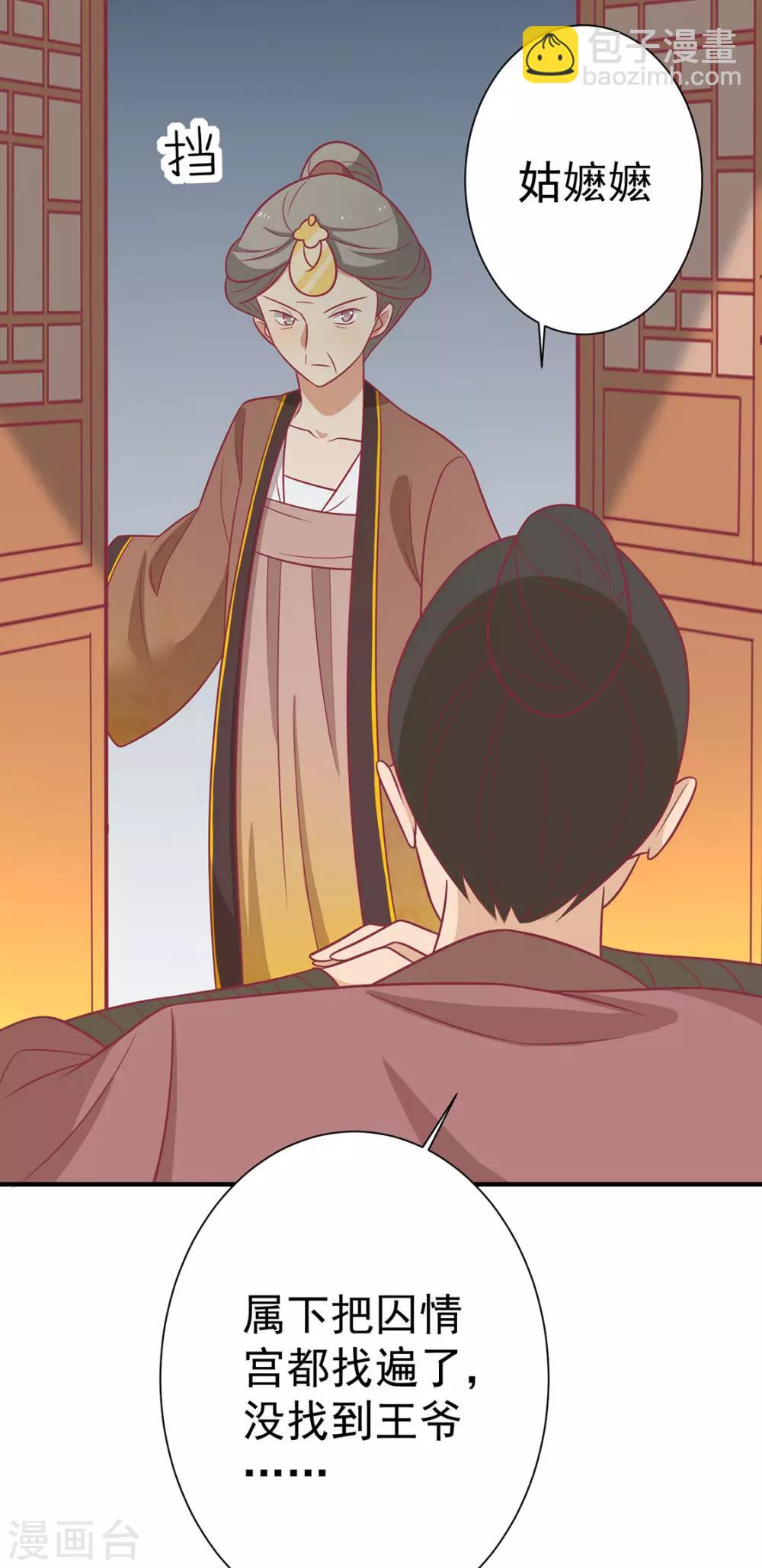 第89话 胖胖出柜了(1/2)-第92话