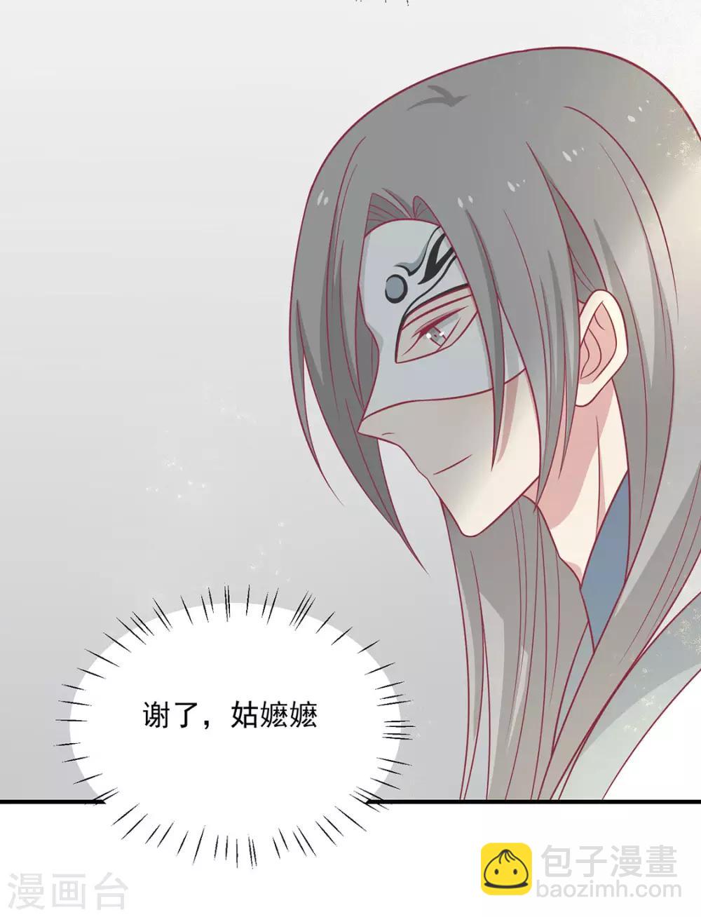 第89话 胖胖出柜了(1/2)-第92话