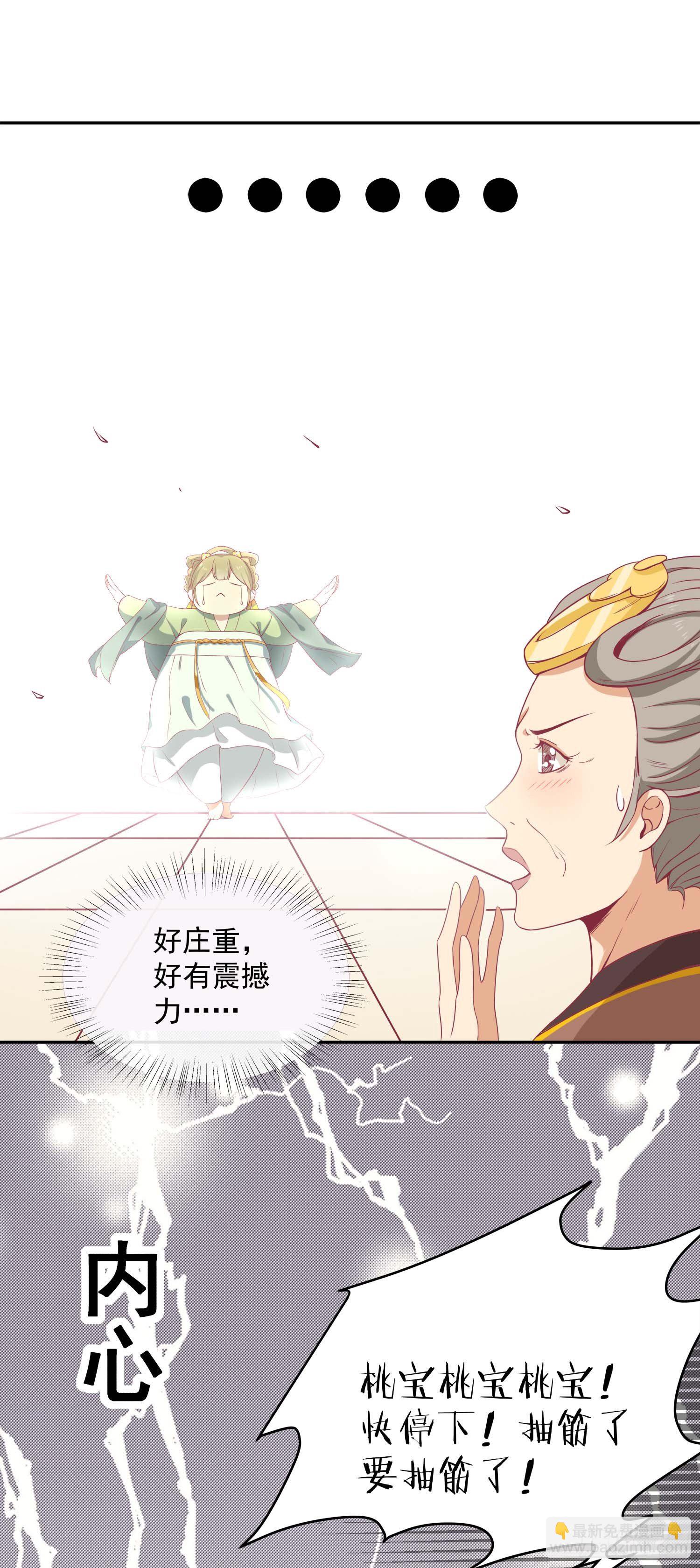 第九话 神女第一步-第10话