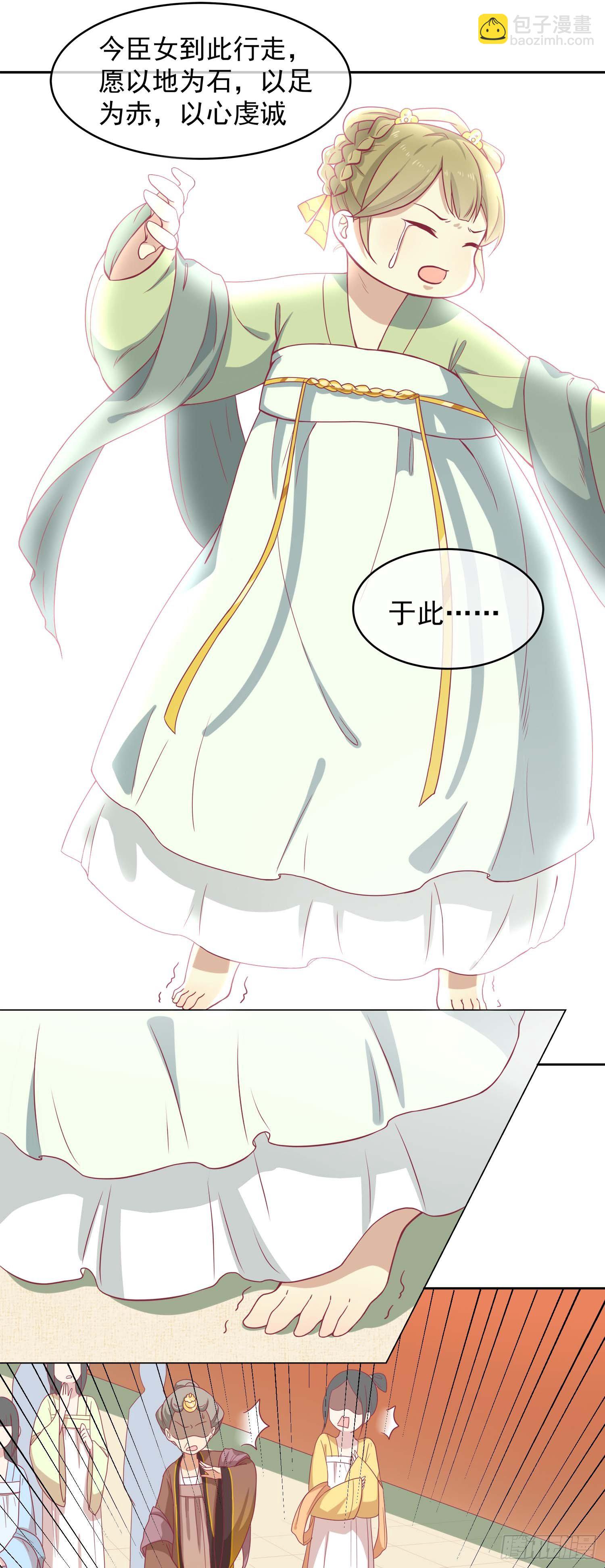 第九话 神女第一步-第10话