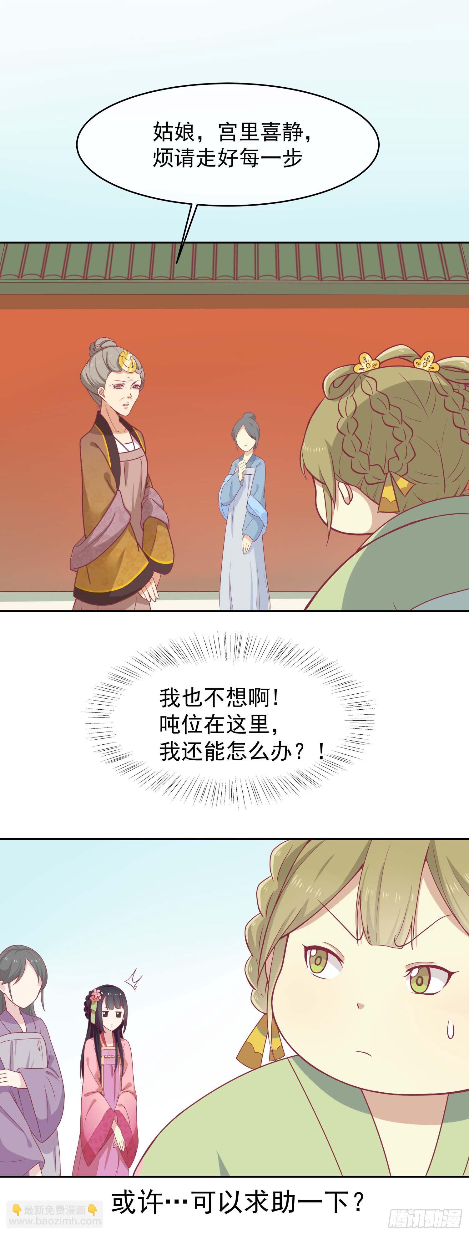 第九话 神女第一步-第10话